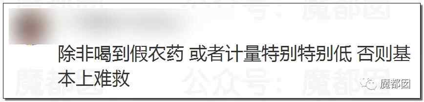 悲剧发生！花季少女喝下百草枯引发爆议！到底真相有多可怖？