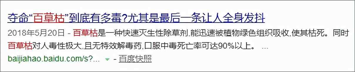 悲剧发生！花季少女喝下百草枯引发爆议！到底真相有多可怖？