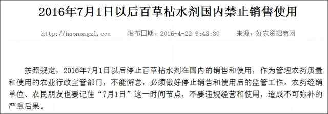 悲剧发生！花季少女喝下百草枯引发爆议！到底真相有多可怖？