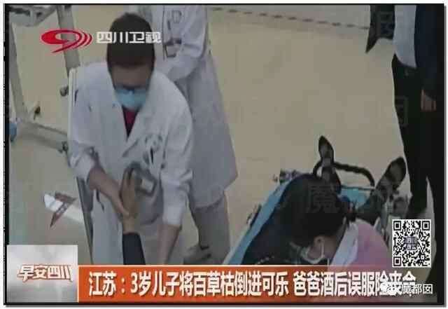 悲剧发生！花季少女喝下百草枯引发爆议！到底真相有多可怖？