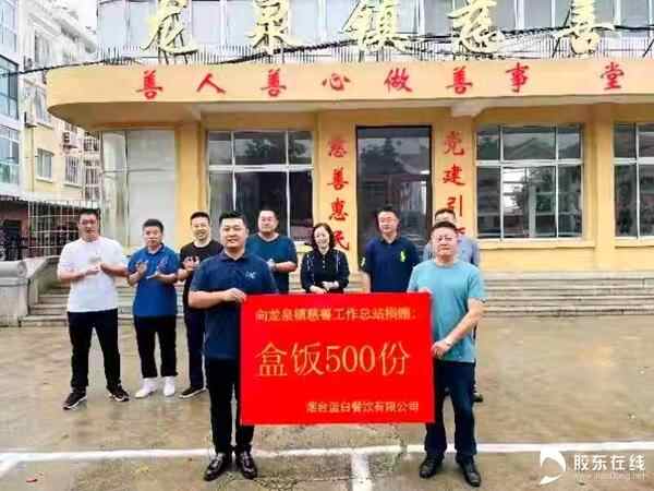 冰雹无情 慈善有爱：烟台市慈善总会爱心物资送抵受灾一线