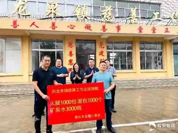 冰雹无情 慈善有爱：烟台市慈善总会爱心物资送抵受灾一线