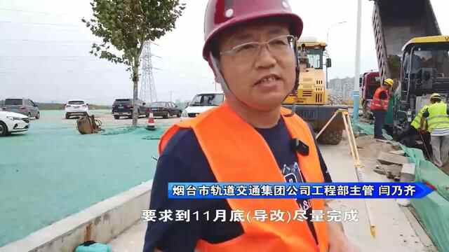 最新进展！事关烟台快速路....