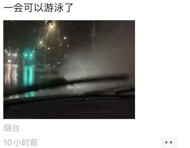 阔害了！因为昨夜这场雨，烟台成了全省第一