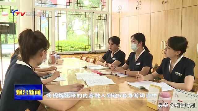 蓬莱：文化创新脉动“人间仙境”