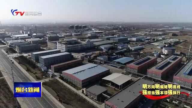 冲刺首季开门红：蓬莱打造更具竞争优势的产业集群