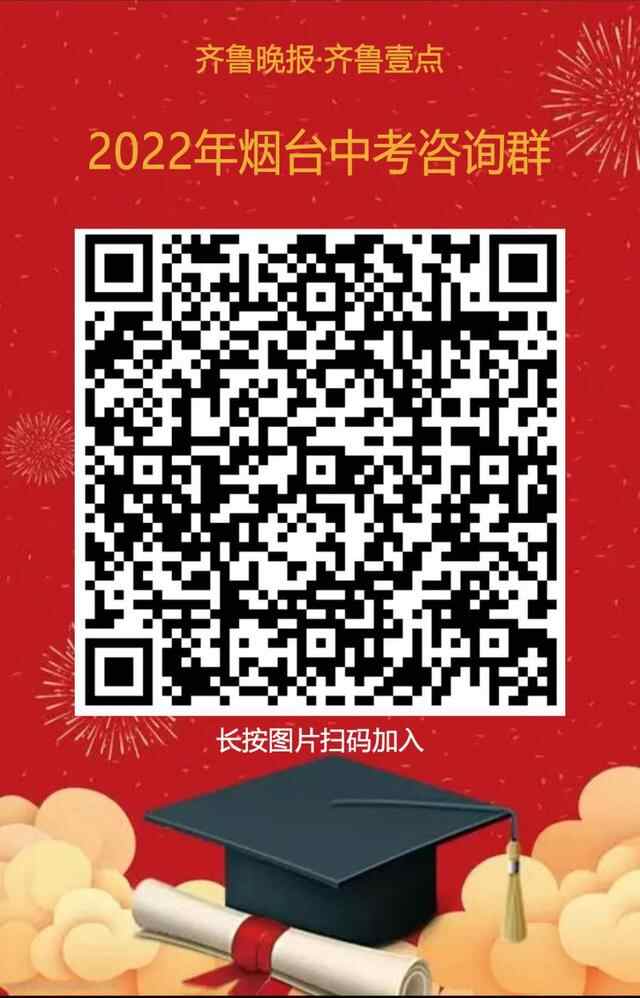 牟平一中2022年中考自主招生拟录取名单公示