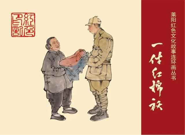 莱阳市：在享荣光、学党史中受教育