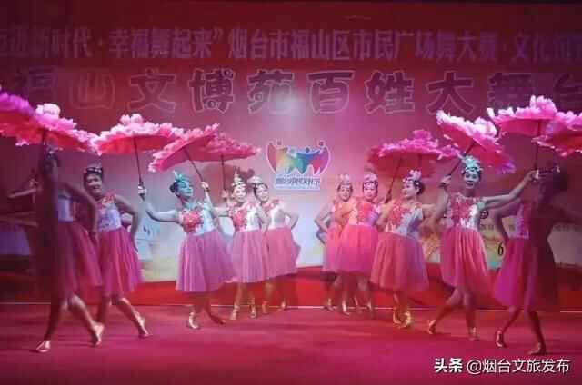 第四届烟台市民文化节“奋进新征程”·幸福舞起来福山2022年度广场舞大赛火热启动