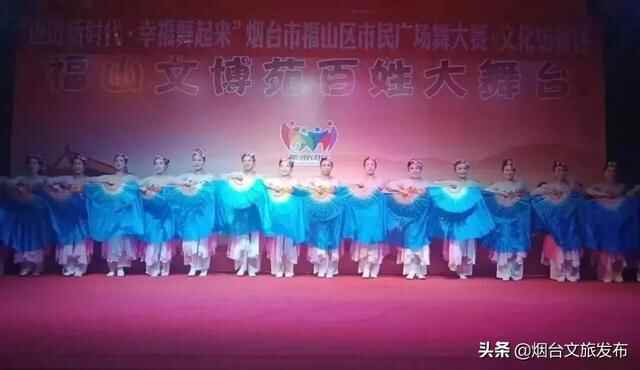 第四届烟台市民文化节“奋进新征程”·幸福舞起来福山2022年度广场舞大赛火热启动