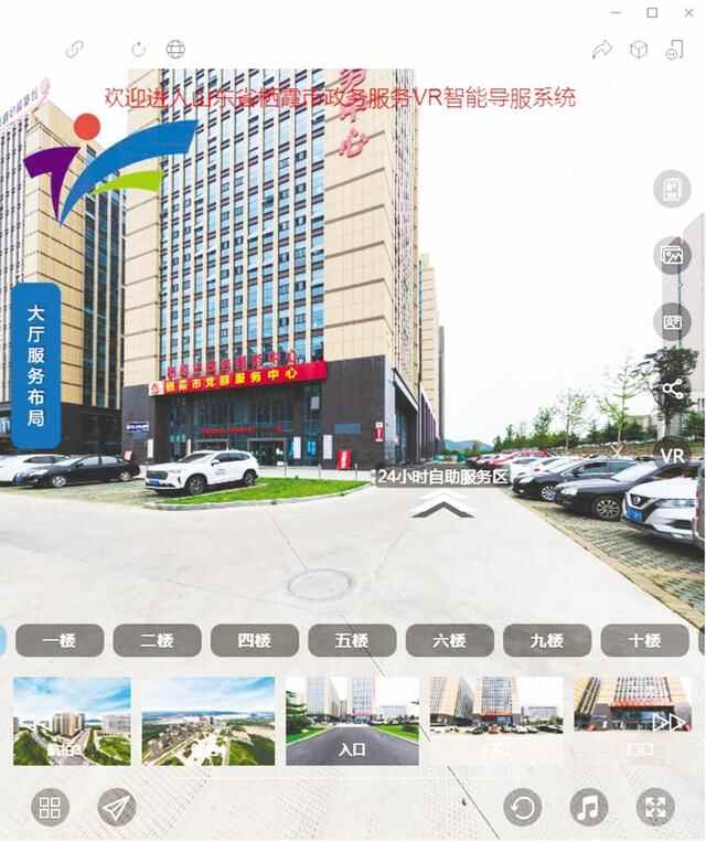 创建全国文明典范城市｜栖霞市创新打造“VR+AR”政务服务系统，为文明城市创建添彩助力