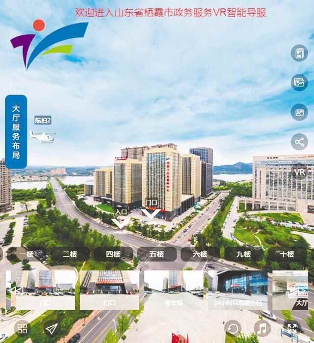 创建全国文明典范城市｜栖霞市创新打造“VR+AR”政务服务系统，为文明城市创建添彩助力