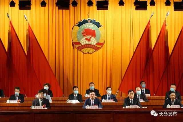 本埠｜中国人民政治协商会议第九届长岛县委员会第四次会议胜利闭幕