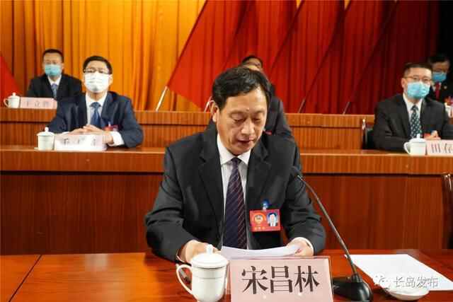 本埠｜中国人民政治协商会议第九届长岛县委员会第四次会议胜利闭幕