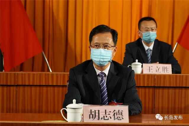 本埠｜中国人民政治协商会议第九届长岛县委员会第四次会议胜利闭幕