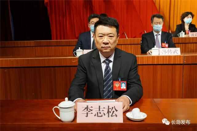 本埠｜中国人民政治协商会议第九届长岛县委员会第四次会议胜利闭幕