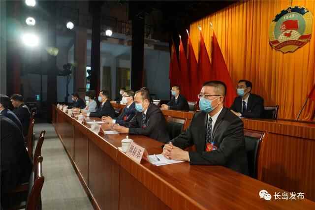 本埠｜中国人民政治协商会议第九届长岛县委员会第四次会议胜利闭幕