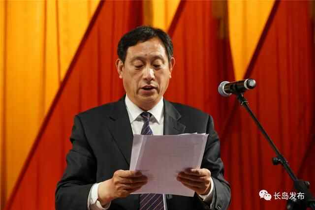 本埠｜中国人民政治协商会议第九届长岛县委员会第四次会议胜利闭幕