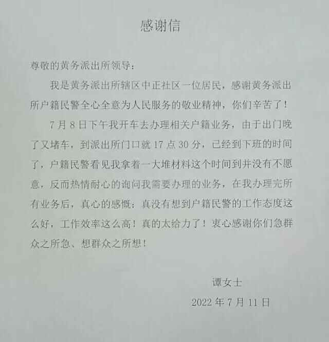 芝罘公安：破小案、解小忧、帮小忙^^^件件小事显真情