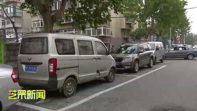 芝罘区“花式”出招 缓解停车难