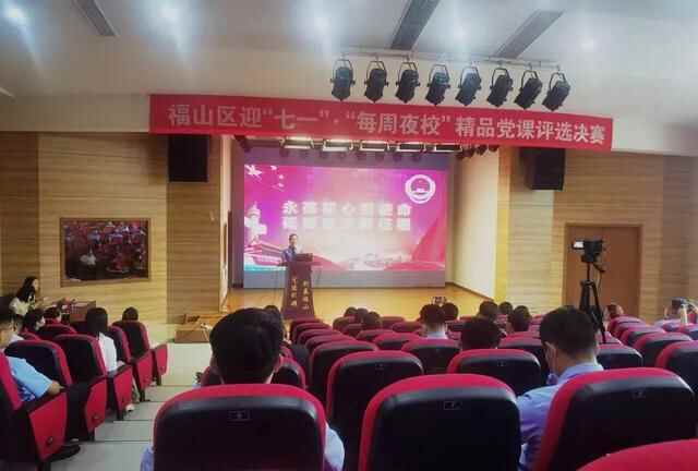 福山检察：统筹推进“十廉工程”，奋力争做清廉建设标杆**