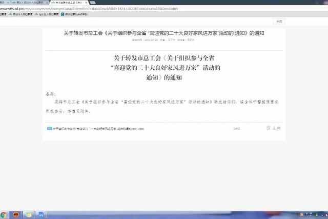 福山检察：统筹推进“十廉工程”，奋力争做清廉建设标杆**