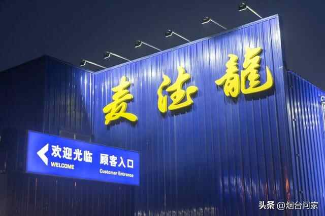 麦德龙芝罘新店或在黄务？背后还有大文章