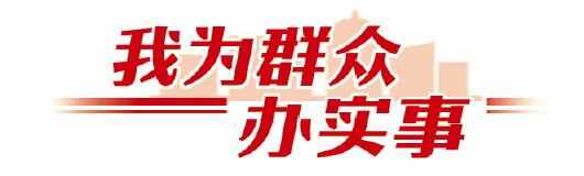企业吹哨，部门报到，烟台惠民利企服务再升级