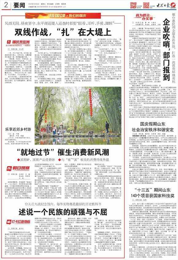 企业吹哨，部门报到，烟台惠民利企服务再升级