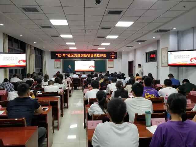 牟平区党建创新项目擂台赛别开生面