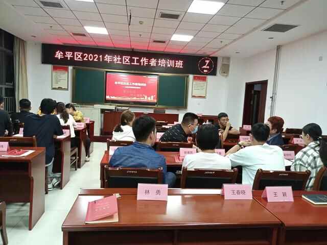 牟平区党建创新项目擂台赛别开生面