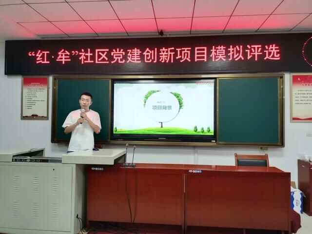 牟平区党建创新项目擂台赛别开生面
