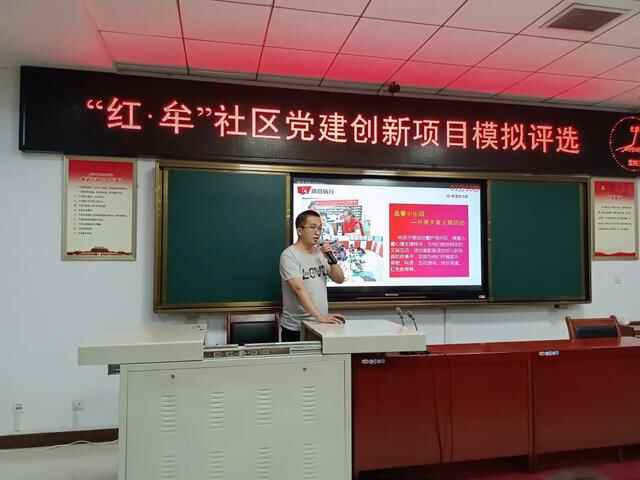 牟平区党建创新项目擂台赛别开生面