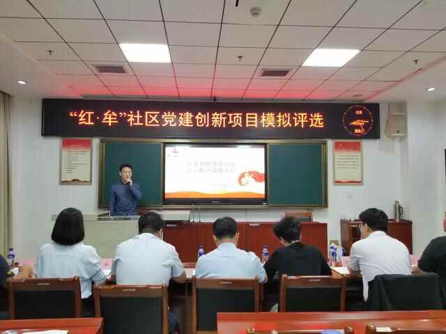 牟平区党建创新项目擂台赛别开生面