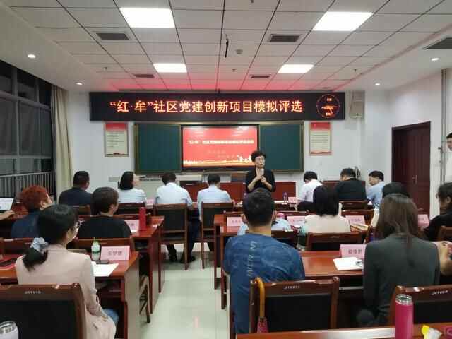 牟平区党建创新项目擂台赛别开生面