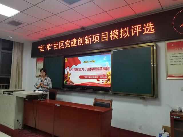 牟平区党建创新项目擂台赛别开生面