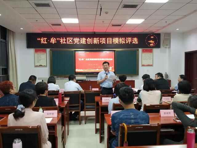 牟平区党建创新项目擂台赛别开生面