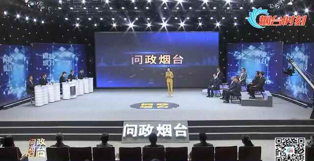 问政烟台：10月12日将聚焦停车难