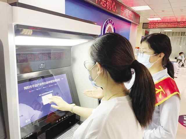 2台自助服务终端“安家”海阳市不动产登记中心 不动产登记实现“24小时不打烊”