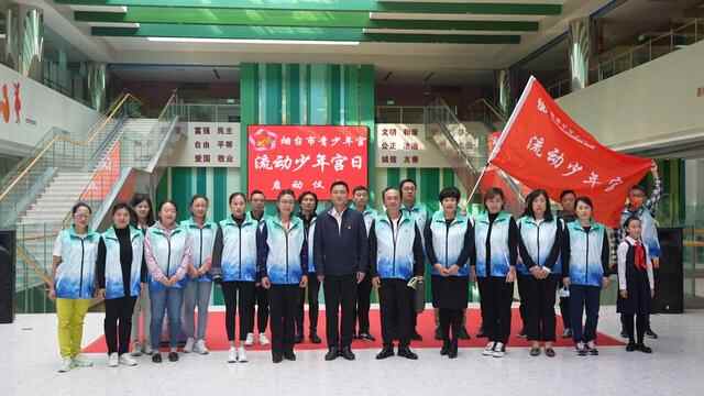 “流动少年宫日”走进福山区回里小学