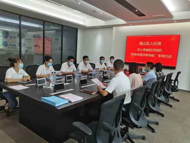 福山区人社局：职称申报有力度更有温度