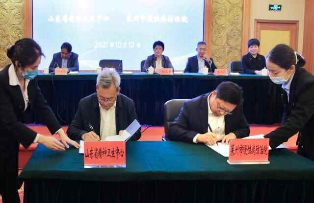 山东莱州｜山东省精神卫生中心与莱州市慢性病防治院医联合作签约