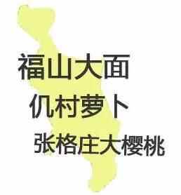 一个资深吃货眼中的烟台（必须收藏的美食地图）