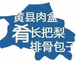 一个资深吃货眼中的烟台（必须收藏的美食地图）