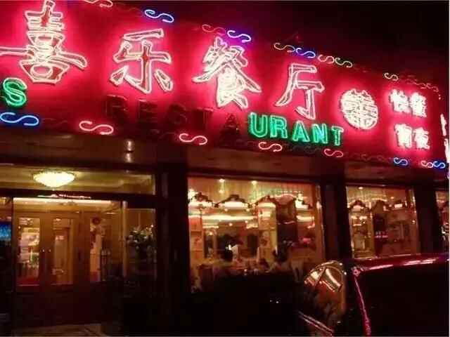 这几家老字号 撑起了烟台美食界的半边天