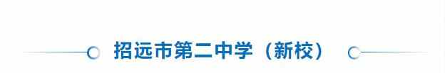 全面振兴县域经济——招远市
