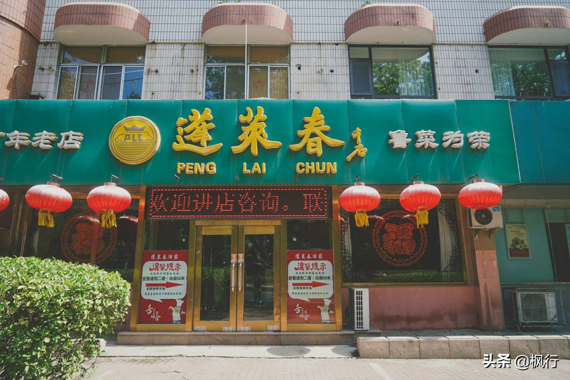 2天烟台旅游可以吃到啥？这4家餐厅14道美食经济实惠都是经典