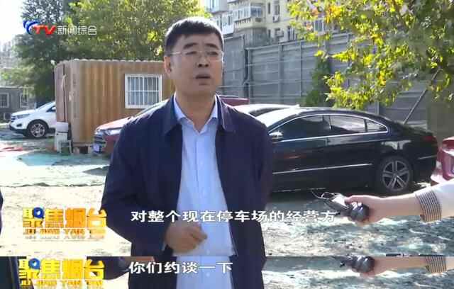烟台这些地方的“停车问题”，将得到改善
