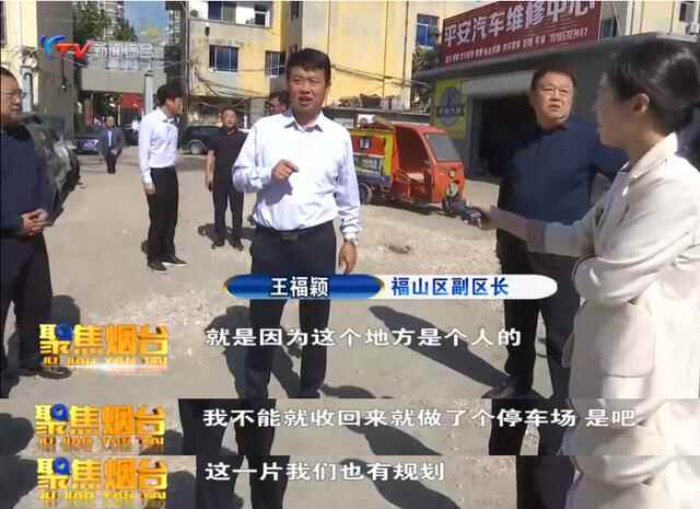 烟台这些地方的“停车问题”，将得到改善