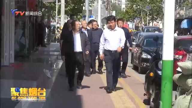 烟台这些地方的“停车问题”，将得到改善